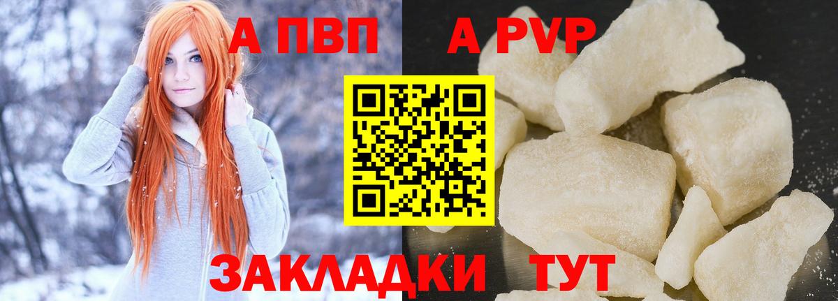 продажа наркотиков  A-PVP  A PVP VHQ  Вход с VPN  Alpha PVP СК КРИС  Махачкала 