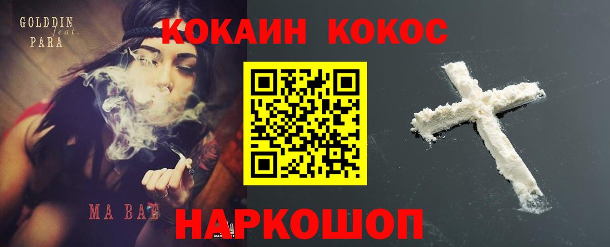 Cocaine Колумбийский Махачкала
