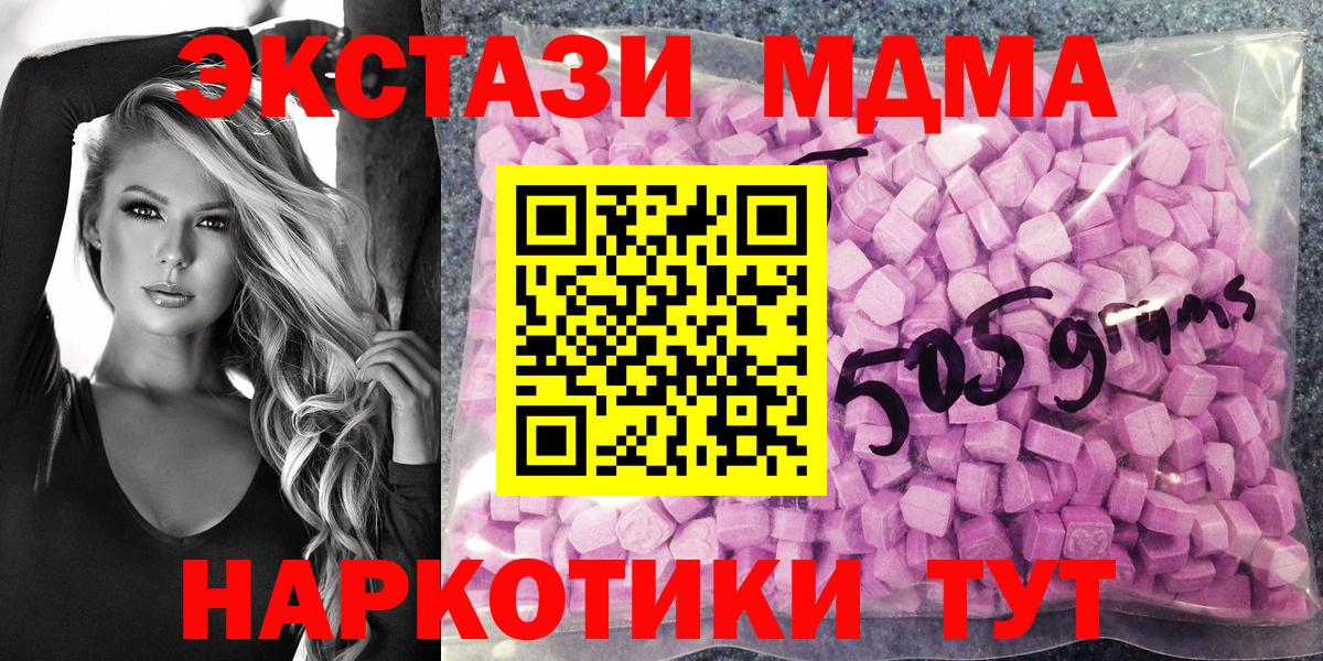 Экстази  Вход с VPN  Махачкала  Экстази ешки  Ecstasy бентли 