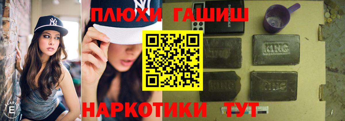 ГАШИШ ice o lator Махачкала