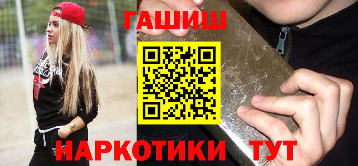 ГАШ Cannabis  ГАШ ice o lator  ГАШ  Вход с VPN  Махачкала 
