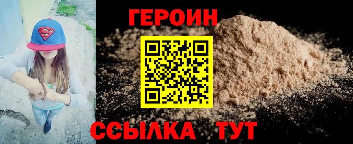 Героин гречка Махачкала