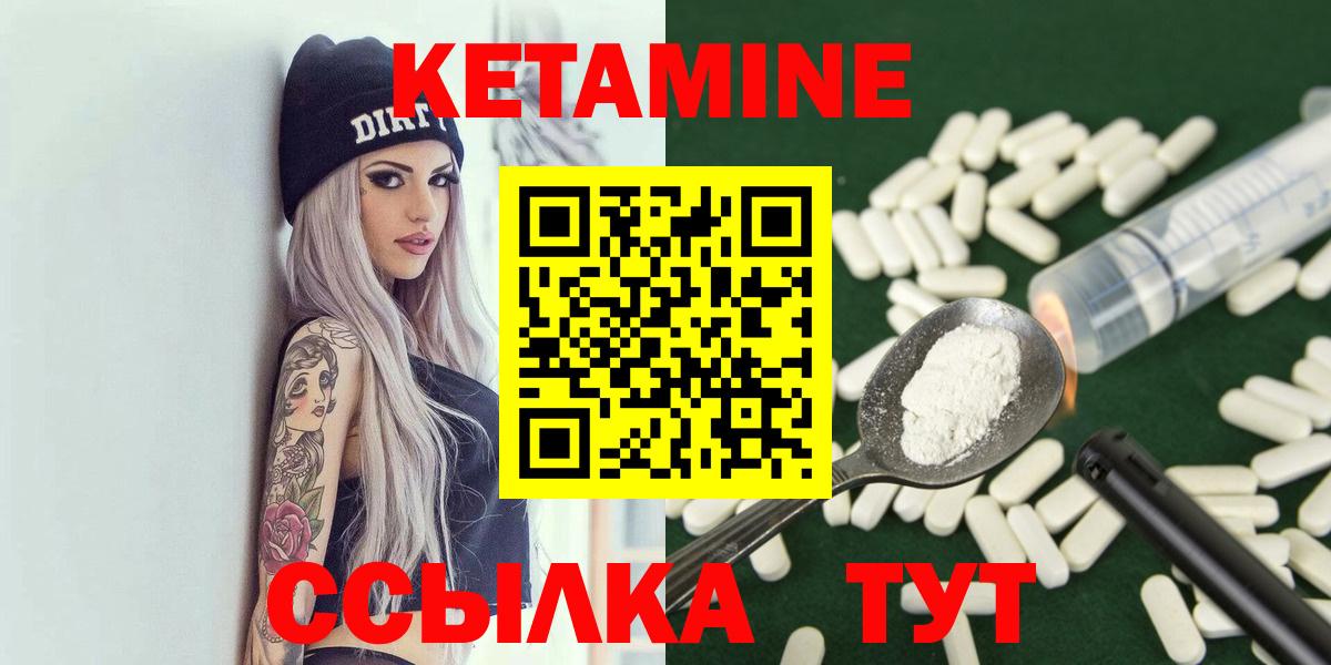 Кетамин ketamine  Кетамин VHQ  Вход с VPN  Махачкала 