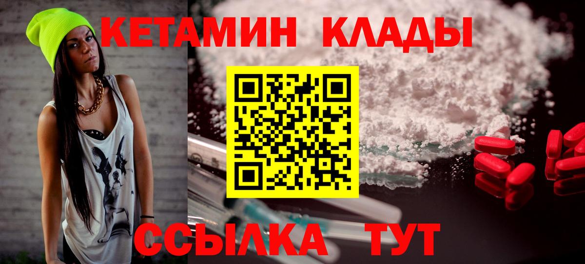 КЕТАМИН VHQ Махачкала