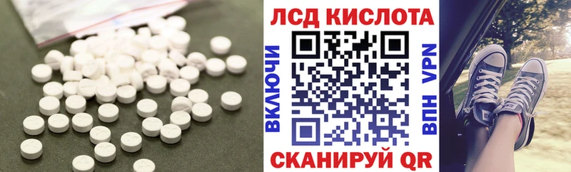 Лсд 25 экстази кислота  купить  сайты  Махачкала 
