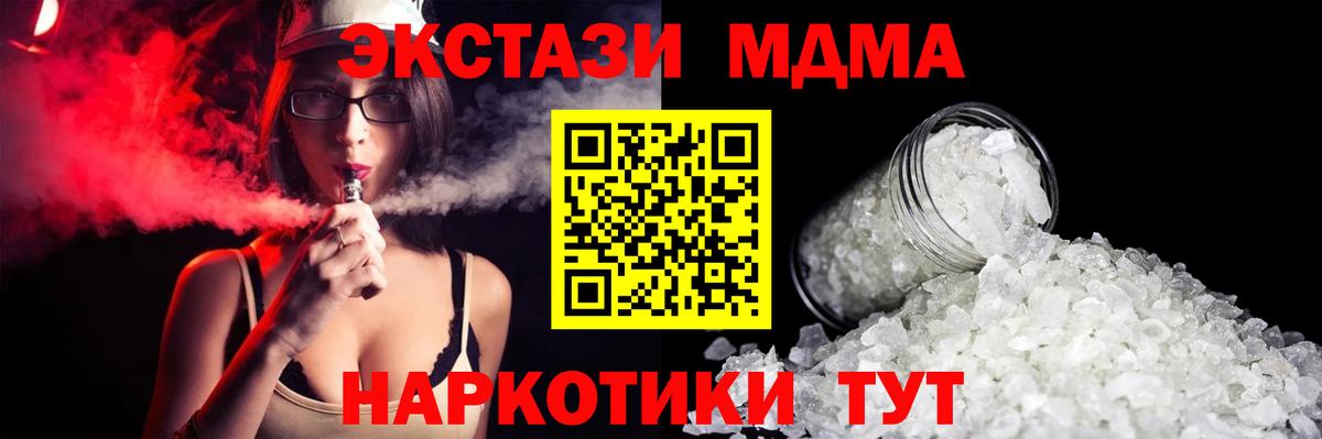 Махачкала  MDMA crystal  Вход с VPN  МДМА VHQ 