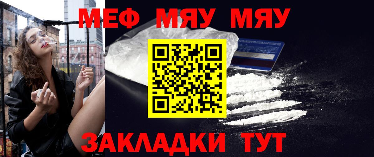 МЕФ мука Махачкала