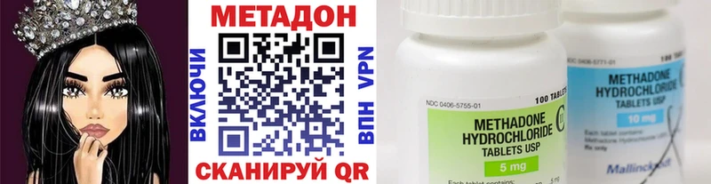 МЕТАДОН кристалл  Махачкала 