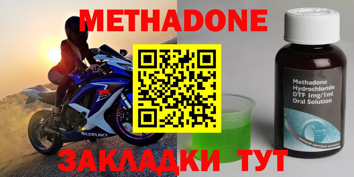 Махачкала  Метадон белоснежный  Вход с VPN  ссылка на мегу сайт  МЕТАДОН белоснежный 
