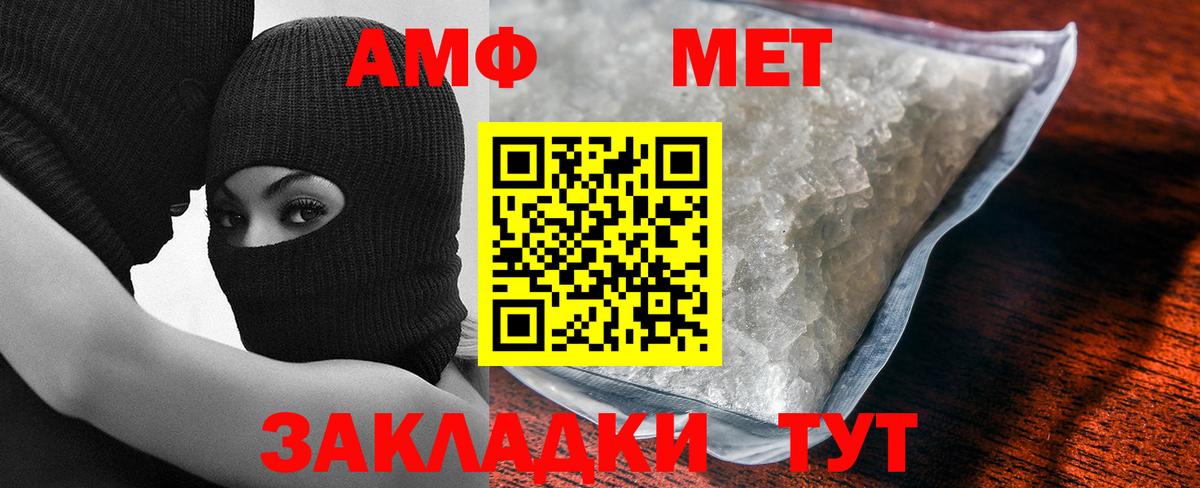 Первитин пудра  Первитин пудра  Махачкала  Вход с VPN 