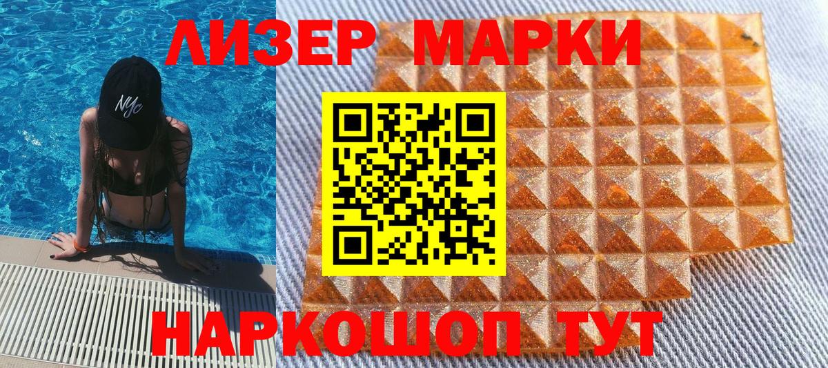 Марки NBOMe 1500мкг  Вход с VPN  Марки NBOMe  Махачкала 