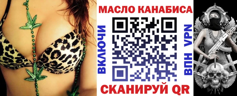 ТГК концентрат  ссылка на мегу маркетплейс  Махачкала 