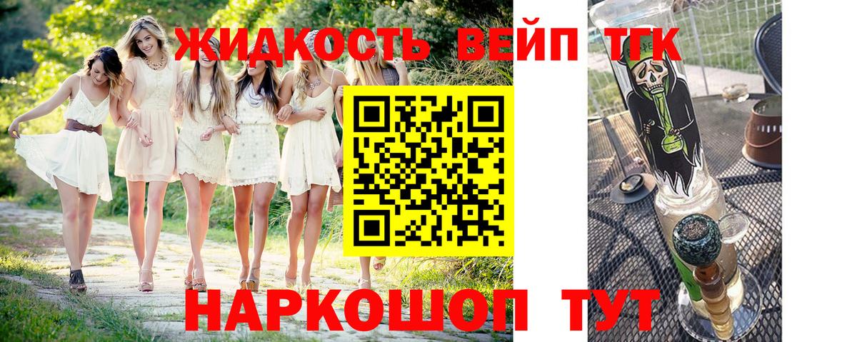 ТГК концентрат  наркота  Махачкала  Вход с VPN 
