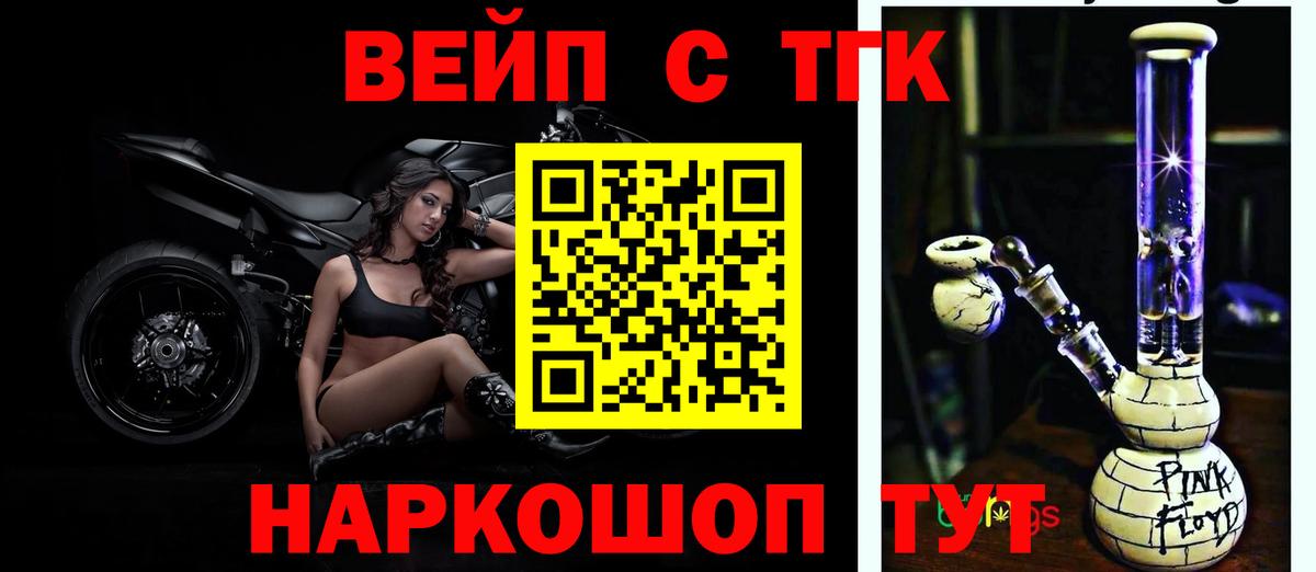 Дистиллят ТГК THC oil Махачкала