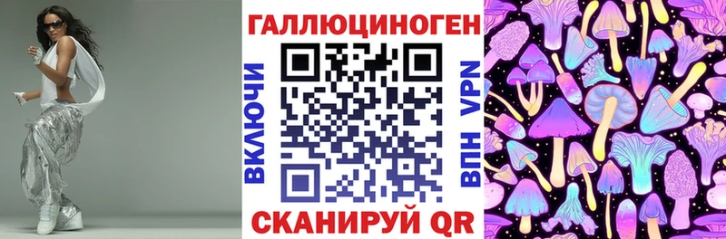 Галлюциногенные грибы MAGIC MUSHROOMS  Махачкала 